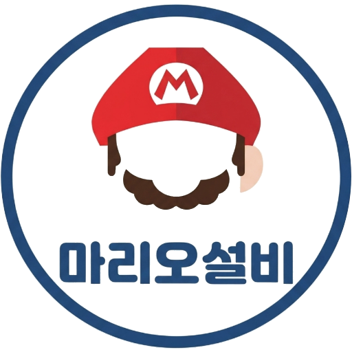 마리오설비 로고 - 김포 하수구막힘·배관 전문